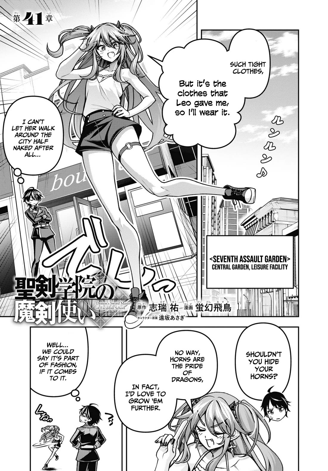 The Demon Sword Master of Excalibur Academy Chapter 41 - Page 2