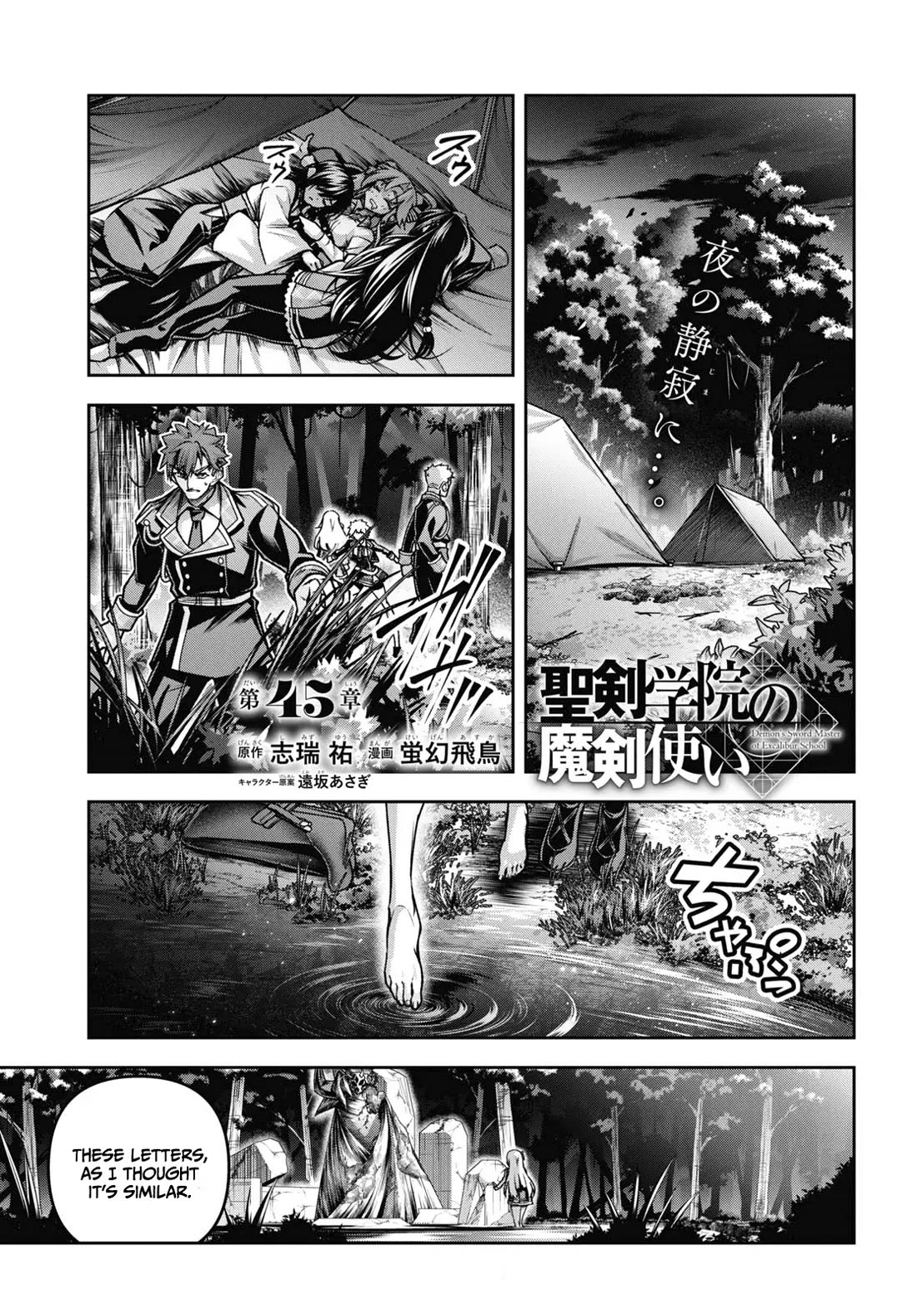 The Demon Sword Master of Excalibur Academy Chapter 45 - Page 2