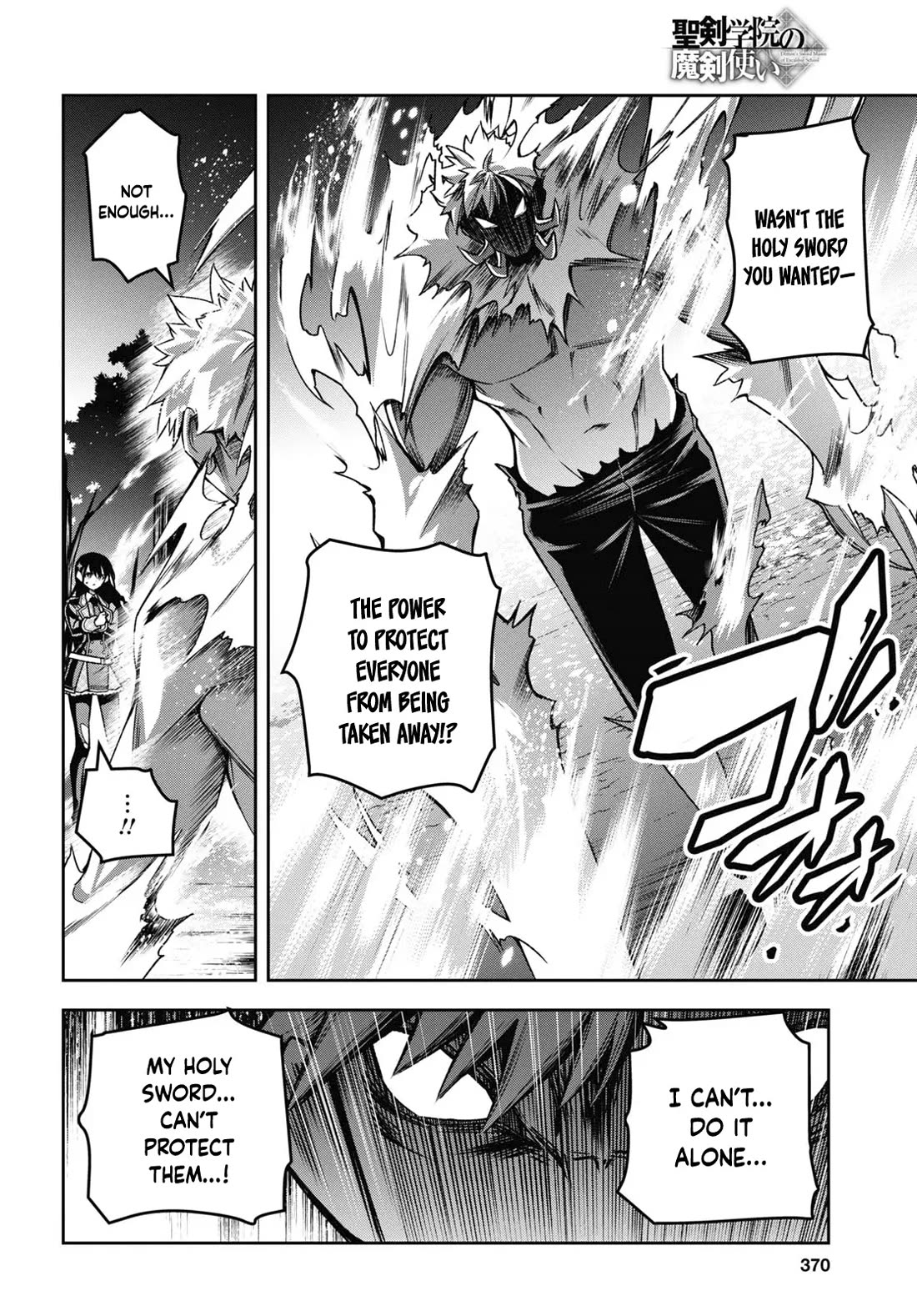 The Demon Sword Master of Excalibur Academy Chapter 46 - Page 19