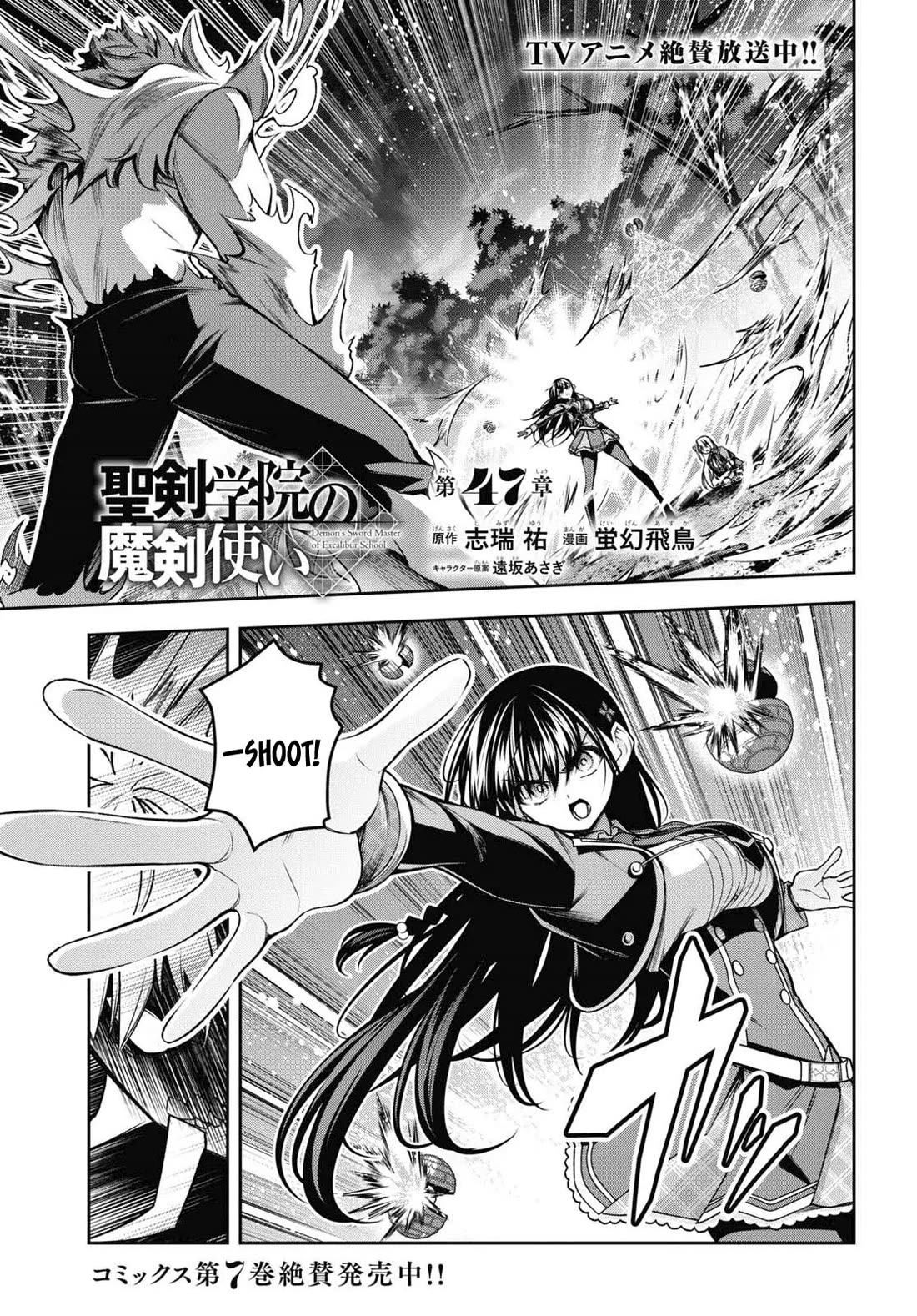 The Demon Sword Master of Excalibur Academy Chapter 47 - Page 2