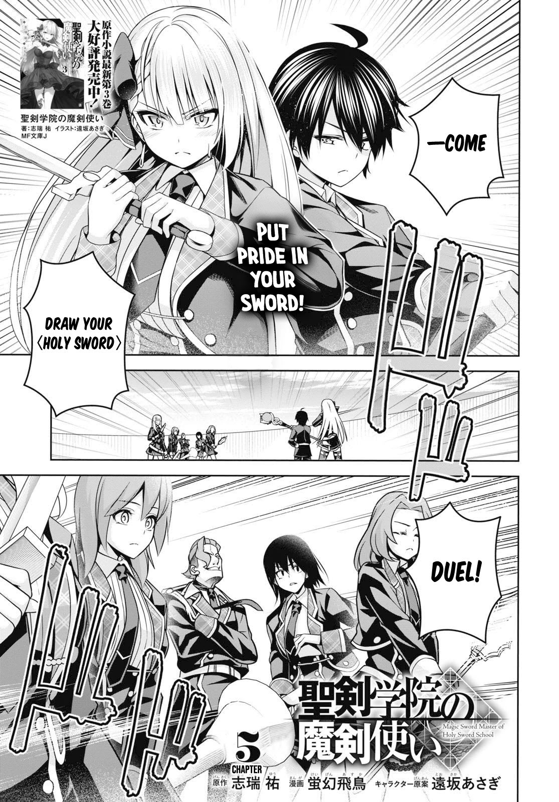 The Demon Sword Master of Excalibur Academy Chapter 5 - Page 2