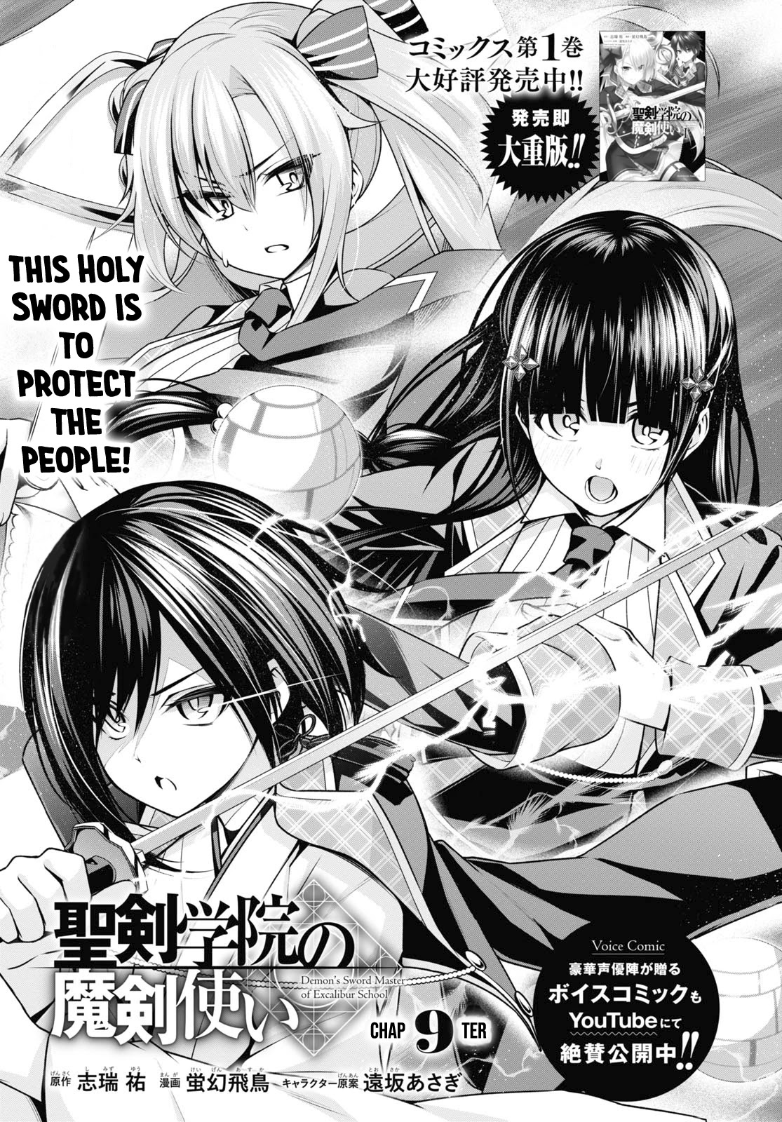 The Demon Sword Master of Excalibur Academy Chapter 9 - Page 4