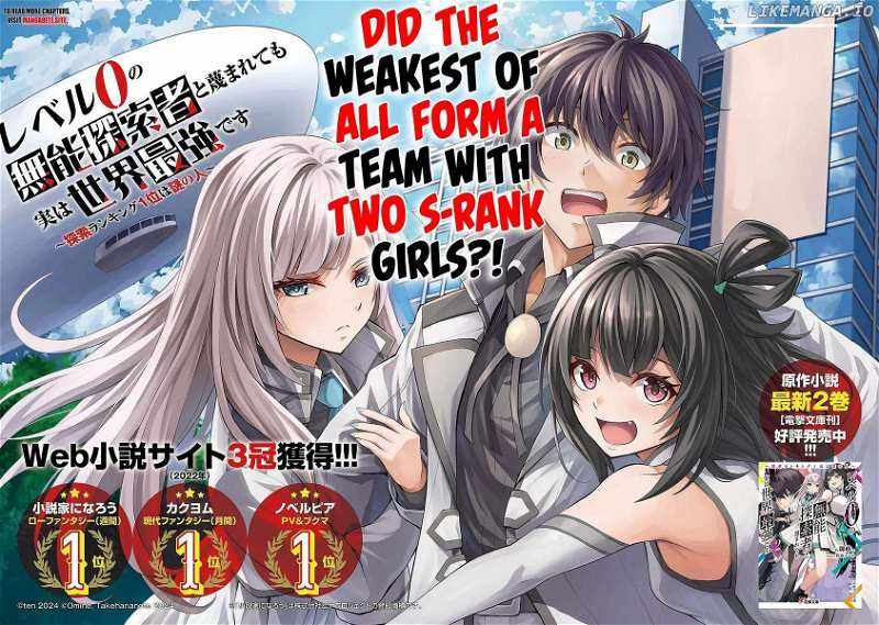 The Despised Level 0 Incompetent Explorer Is Actually the World’s Strongest ~The First Place in the Exploration Ranking Is a Mysterious Person~ Chapter 1.1 - Page 3