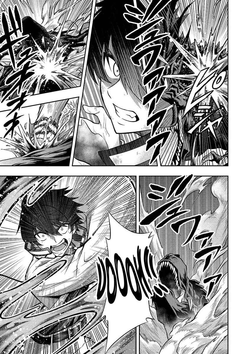 The Despised Level 0 Incompetent Explorer Is Actually the World’s Strongest ~The First Place in the Exploration Ranking Is a Mysterious Person~ Chapter 1.3 - Page 8