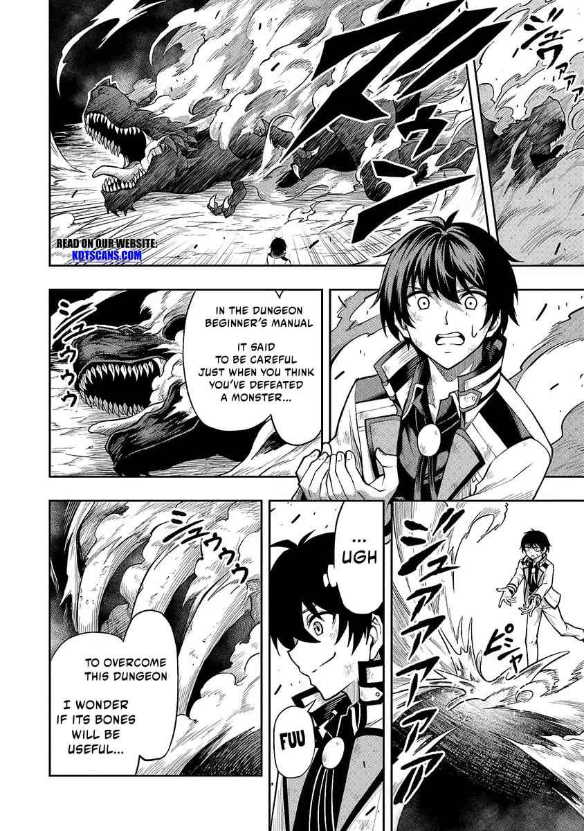The Despised Level 0 Incompetent Explorer Is Actually the World’s Strongest ~The First Place in the Exploration Ranking Is a Mysterious Person~ Chapter 1.3 - Page 9