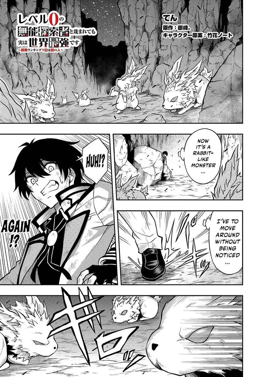The Despised Level 0 Incompetent Explorer Is Actually the World’s Strongest ~The First Place in the Exploration Ranking Is a Mysterious Person~ Chapter 1.4 - Page 2