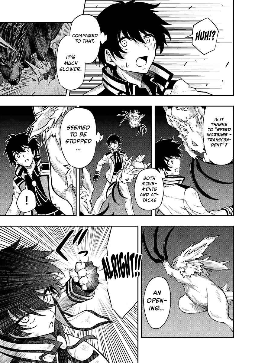 The Despised Level 0 Incompetent Explorer Is Actually the World’s Strongest ~The First Place in the Exploration Ranking Is a Mysterious Person~ Chapter 1.4 - Page 4