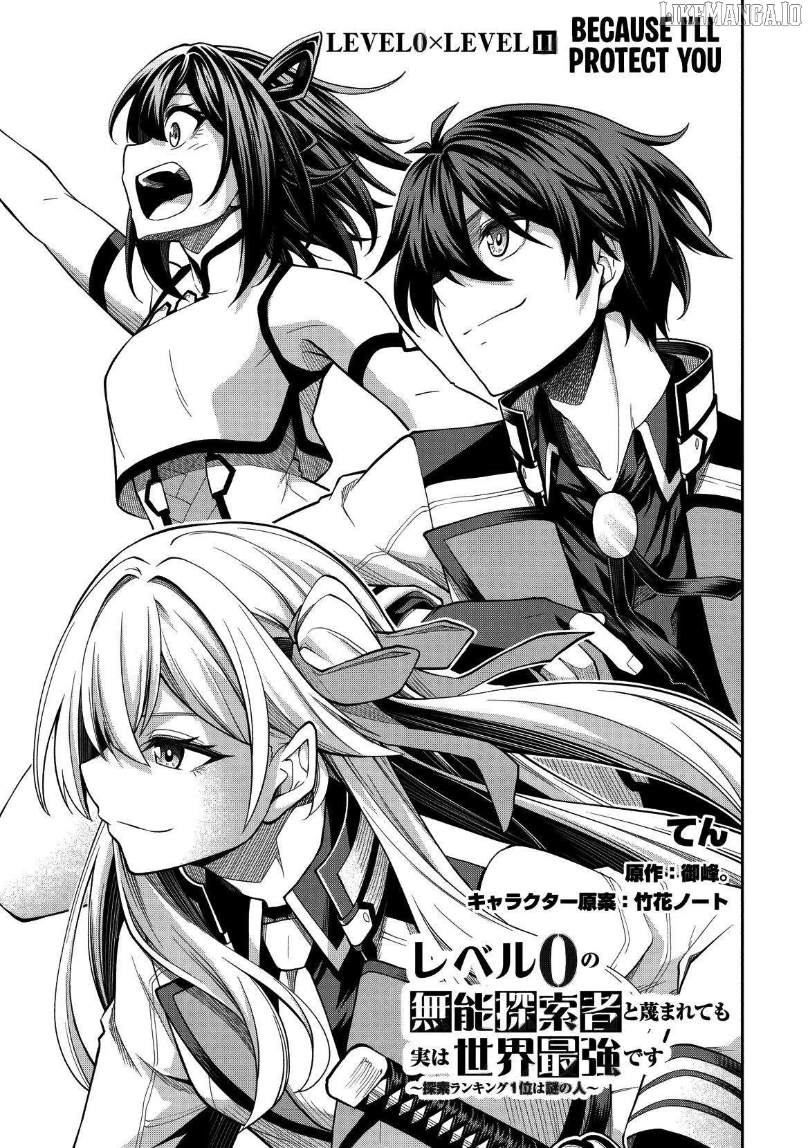The Despised Level 0 Incompetent Explorer Is Actually the World’s Strongest ~The First Place in the Exploration Ranking Is a Mysterious Person~ Chapter 11.1 - Page 2