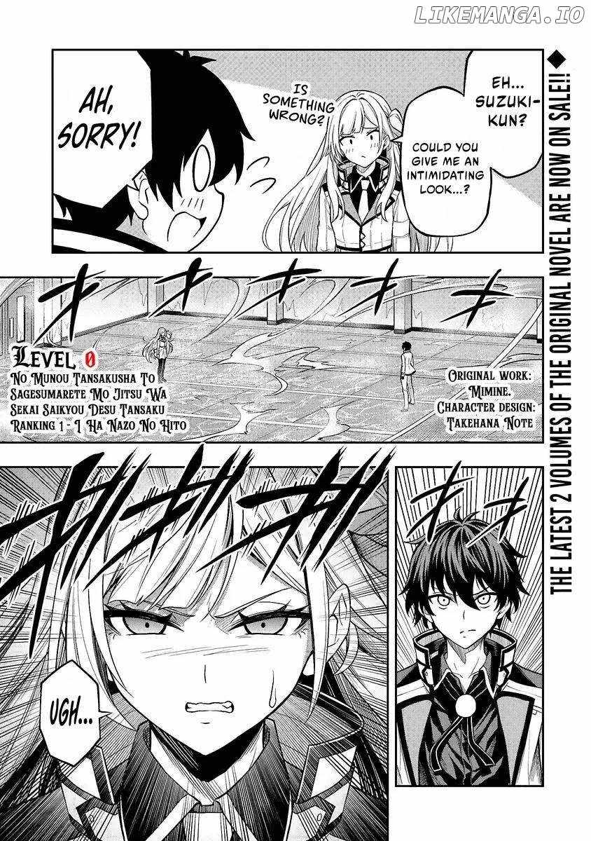 The Despised Level 0 Incompetent Explorer Is Actually the World’s Strongest ~The First Place in the Exploration Ranking Is a Mysterious Person~ Chapter 3 - Page 14