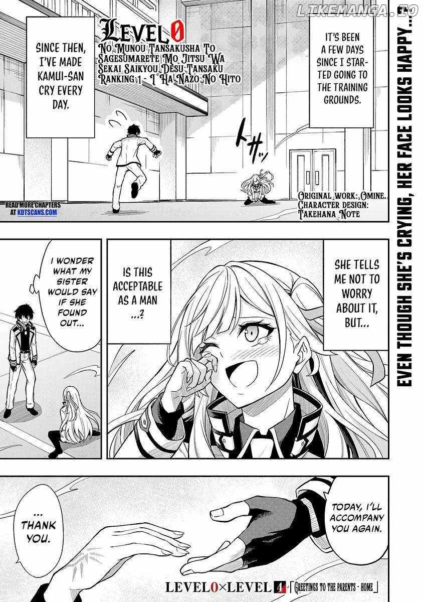 The Despised Level 0 Incompetent Explorer Is Actually the World’s Strongest ~The First Place in the Exploration Ranking Is a Mysterious Person~ Chapter 4 - Page 2