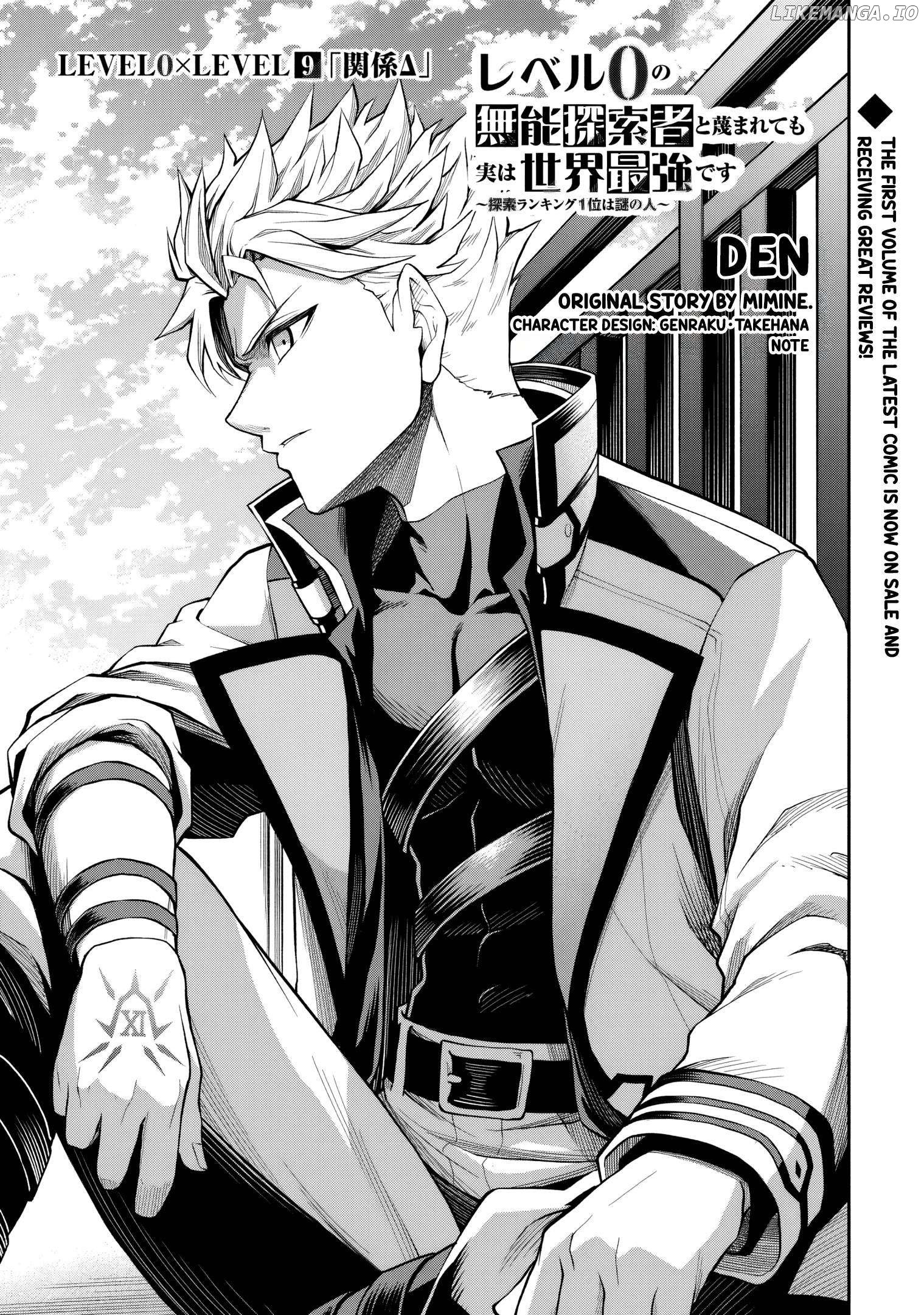 The Despised Level 0 Incompetent Explorer Is Actually the World’s Strongest ~The First Place in the Exploration Ranking Is a Mysterious Person~ Chapter 9.1 - Page 2