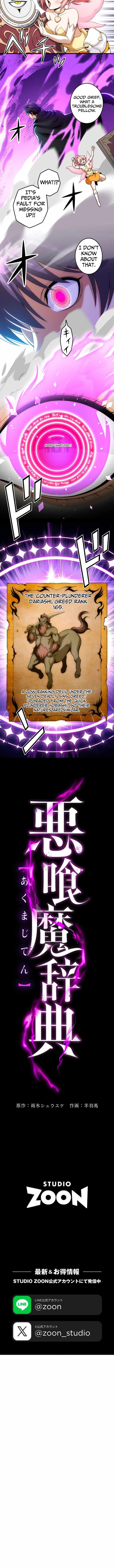 The Devil-Eater’s Grimoire Chapter 12 - Page 8