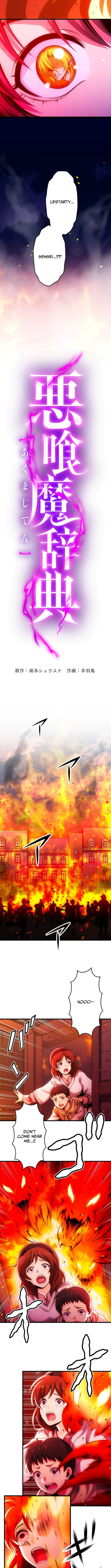 The Devil-Eater’s Grimoire Chapter 3 - Page 3