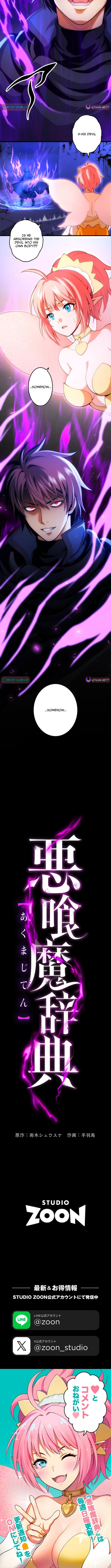 The Devil-Eater’s Grimoire Chapter 8 - Page 7