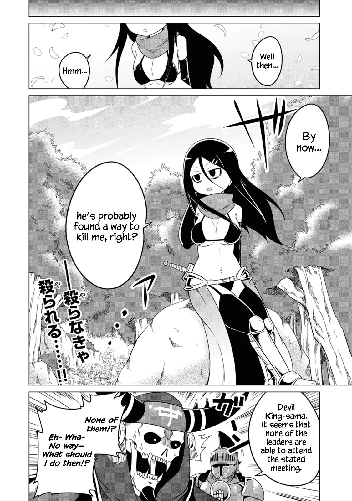 The Devil is Troubled by the Suicidal Heroine Chapter 1 - Page 24