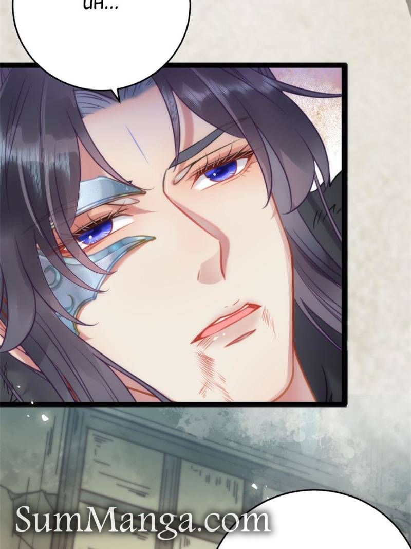 The Disciple’s Daily Plan: Seduce the Master Chapter 47 - Page 73
