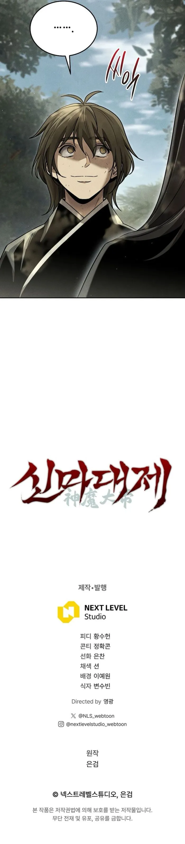 The Divine Demon’s Grand Ascension Chapter 13 - Page 18