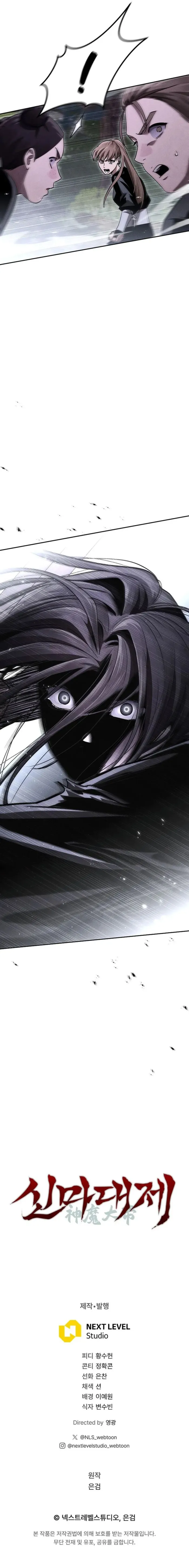 The Divine Demon’s Grand Ascension Chapter 18 - Page 27