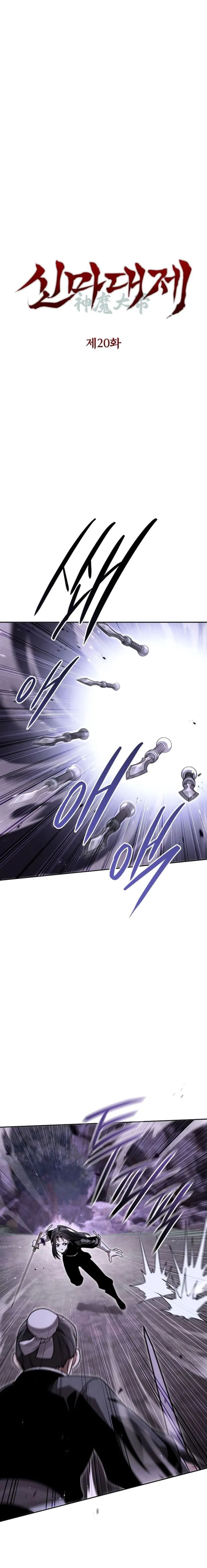 The Divine Demon’s Grand Ascension Chapter 20 - Page 2