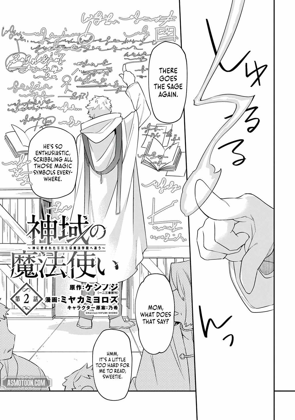 The Divine Mage: The God-Beloved Dropout Enters the Magic Academy Chapter 2 - Page 1