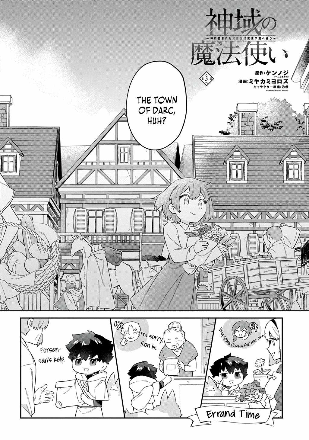 The Divine Mage: The God-Beloved Dropout Enters the Magic Academy Chapter 3 - Page 3