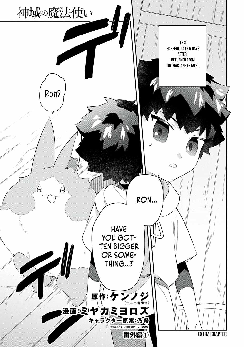 The Divine Mage: The God-Beloved Dropout Enters the Magic Academy Chapter 4 - Page 32