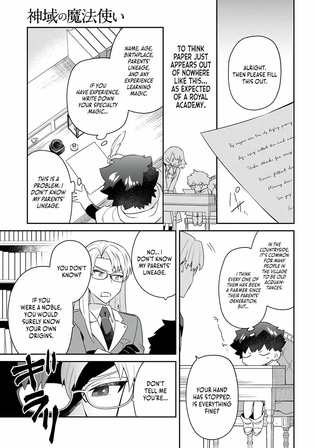 The Divine Mage: The God-Beloved Dropout Enters the Magic Academy Chapter 5 - Page 16