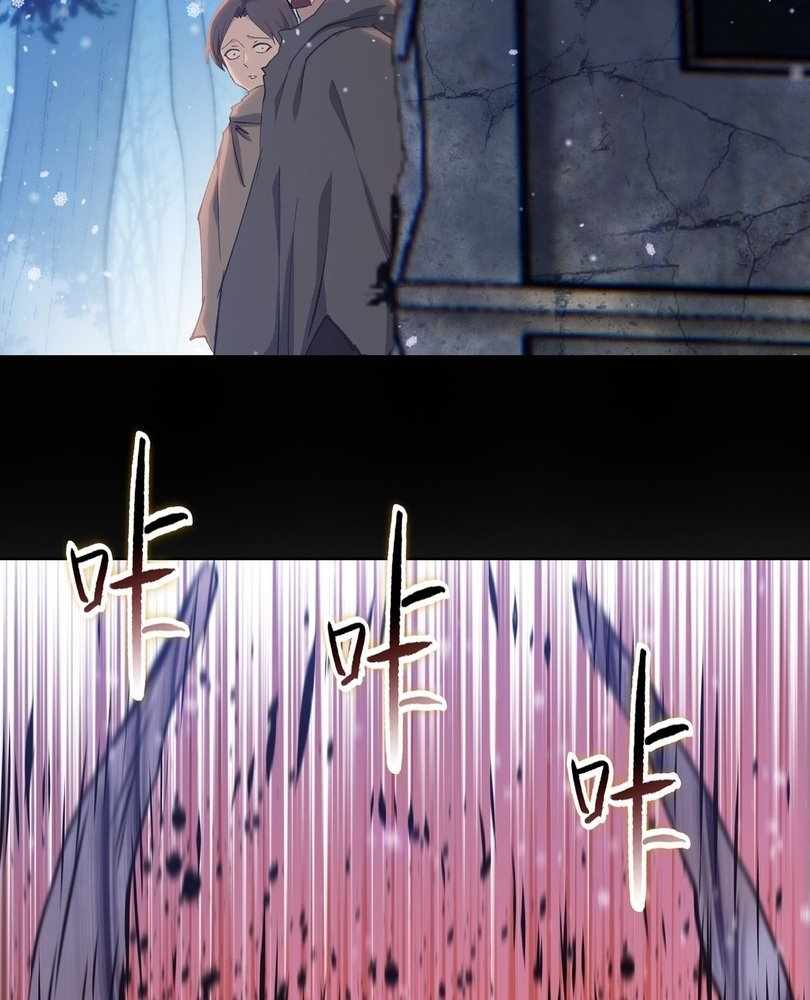 The Doomsday Ruthless Man: Hoarding Trillions of Supplies at the Beginning Chapter 79 - Page 79