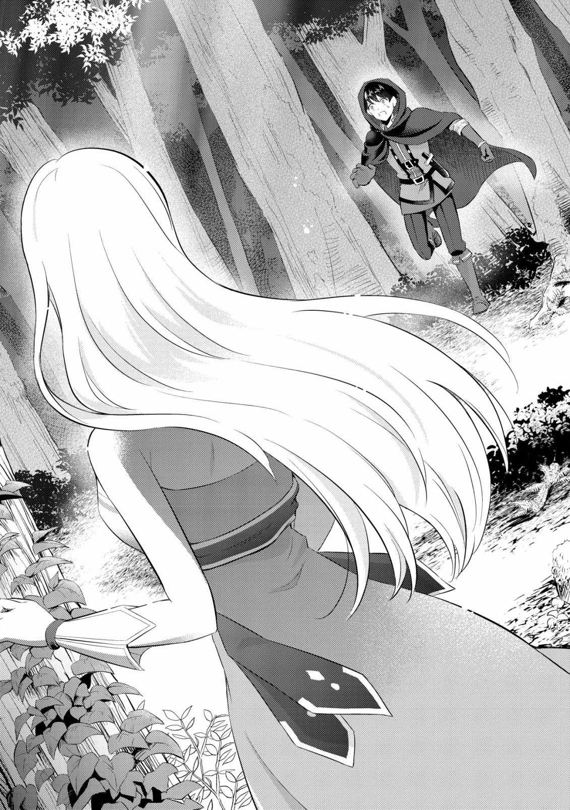 The Dragon Tamer of the Divine Dragon Empire Chapter 1 - Page 28