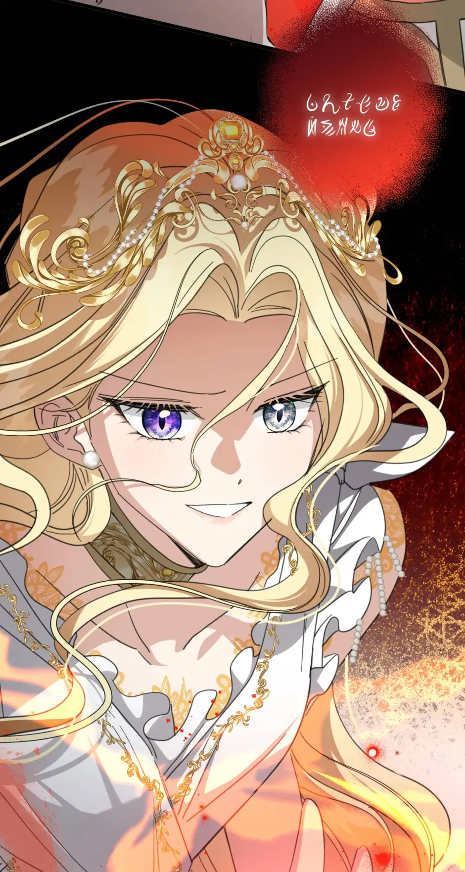 The Ducal Family’s Poisonous Flower Chapter 66 - Page 17