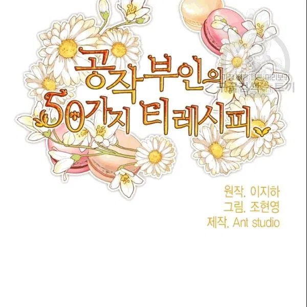 The Duchess’ 50 Tea Recipes Chapter 104 - Page 39
