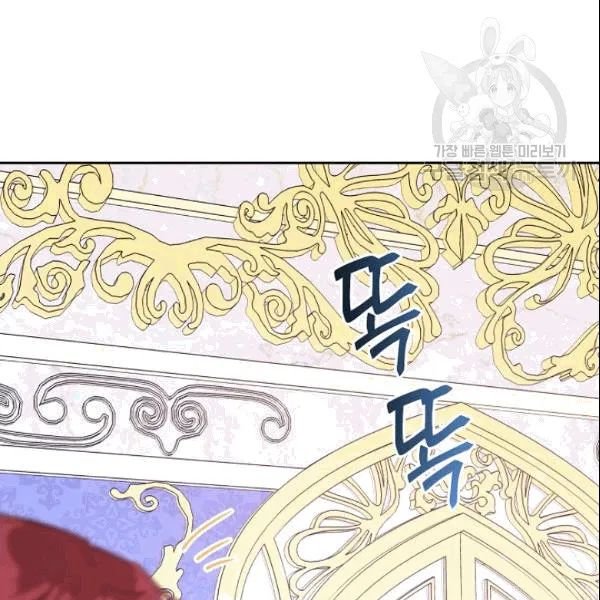 The Duchess’ 50 Tea Recipes Chapter 104 - Page 41