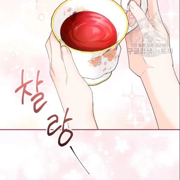 The Duchess’ 50 Tea Recipes Chapter 106 - Page 145
