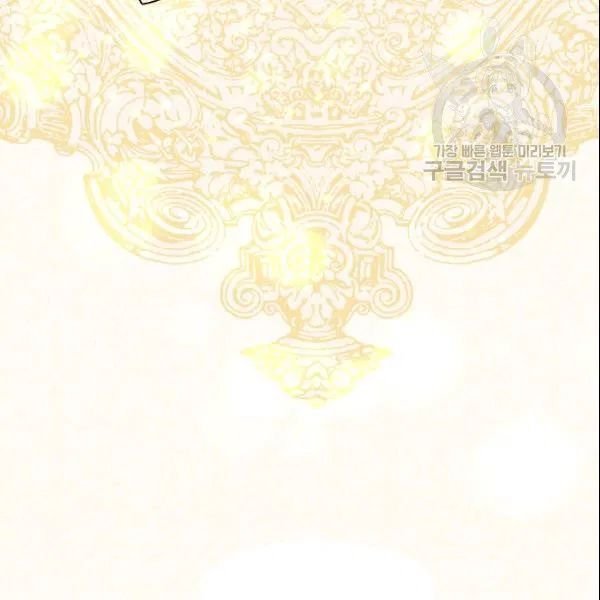The Duchess’ 50 Tea Recipes Chapter 106 - Page 52