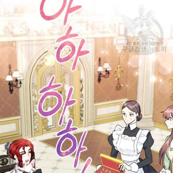 The Duchess’ 50 Tea Recipes Chapter 108 - Page 107