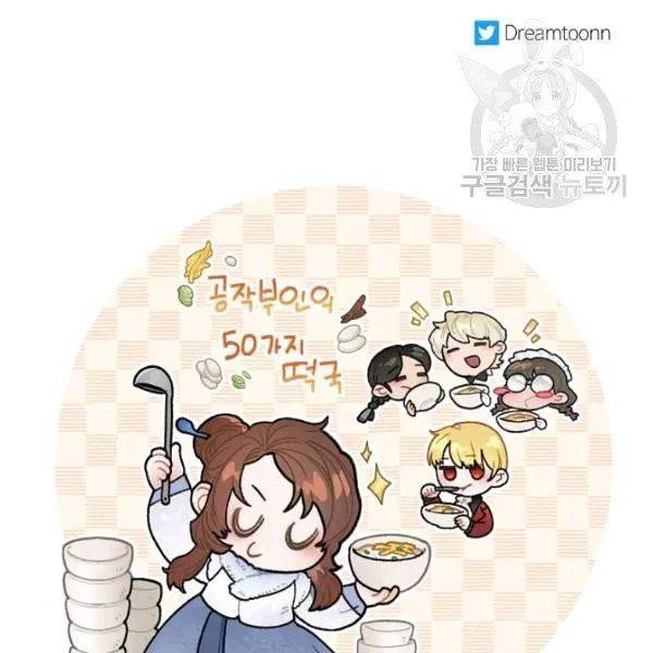 The Duchess’ 50 Tea Recipes Chapter 110 - Page 152