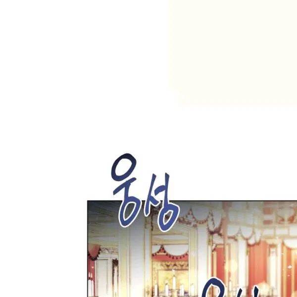The Duchess’ 50 Tea Recipes Chapter 110 - Page 47