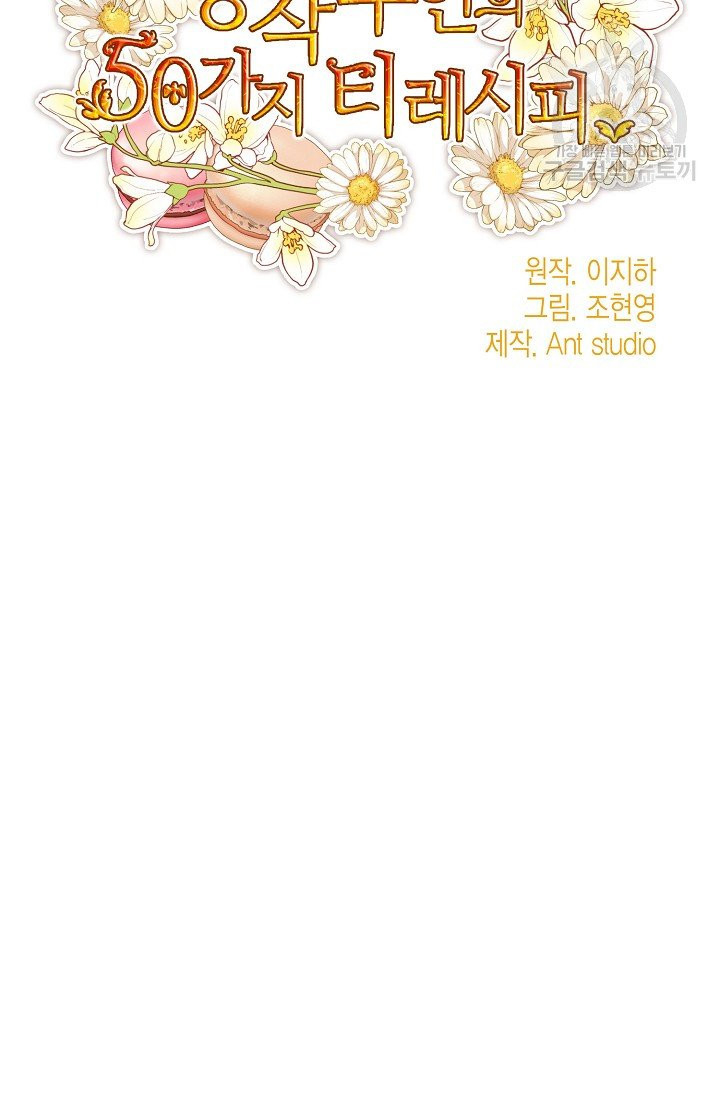 The Duchess’ 50 Tea Recipes Chapter 111 - Page 18
