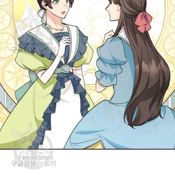 The Duchess’ 50 Tea Recipes Chapter 116 - Page 56