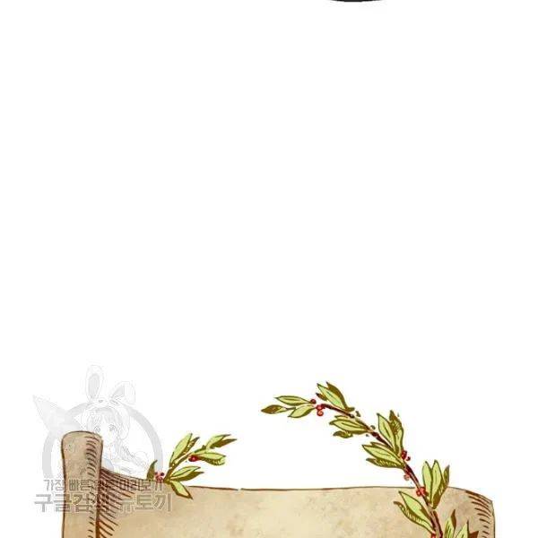 The Duchess’ 50 Tea Recipes Chapter 116 - Page 96