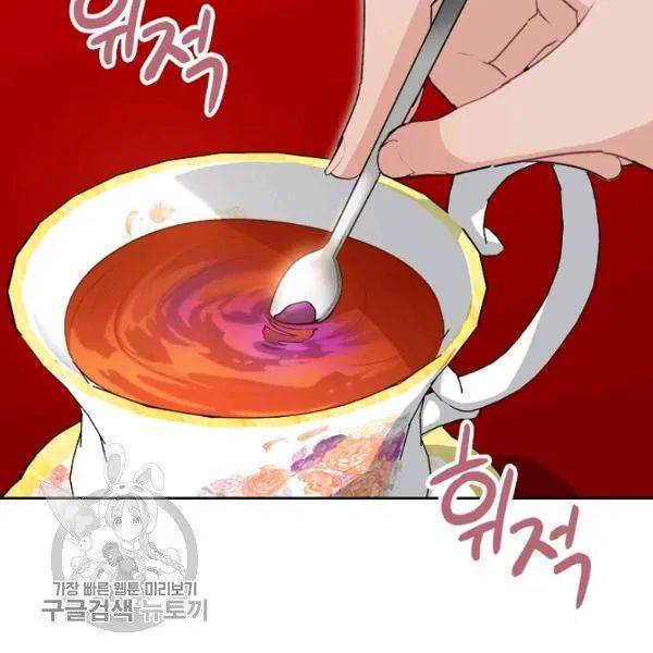 The Duchess’ 50 Tea Recipes Chapter 117 - Page 18
