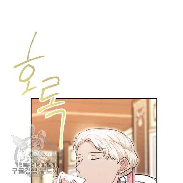 The Duchess’ 50 Tea Recipes Chapter 117 - Page 19