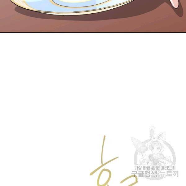 The Duchess’ 50 Tea Recipes Chapter 118 - Page 65