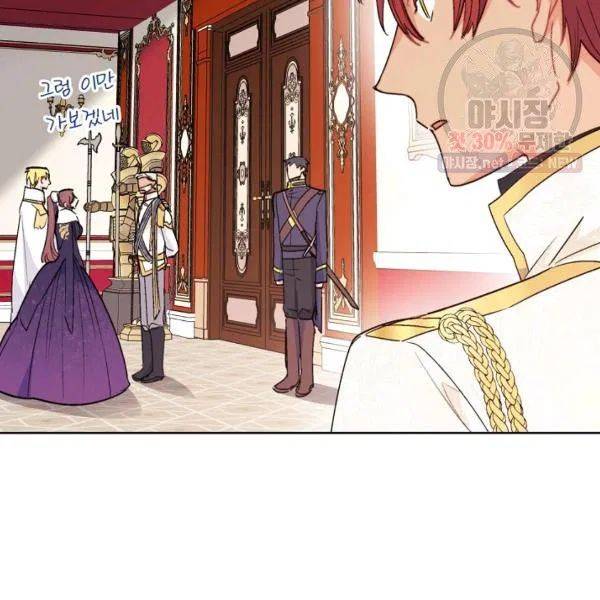 The Duchess’ 50 Tea Recipes Chapter 119 - Page 78