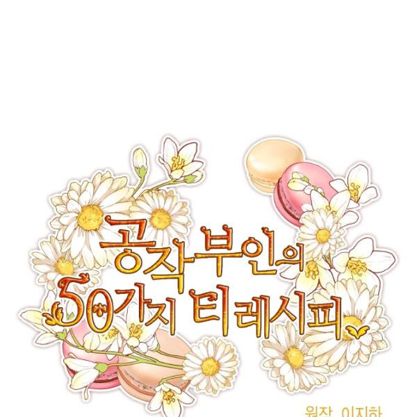 The Duchess’ 50 Tea Recipes Chapter 123 - Page 26