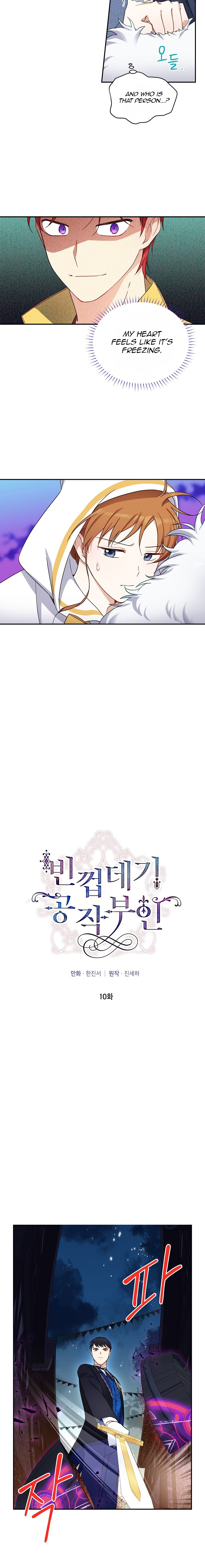 The Duchess With an Empty Soul Chapter 10 - Page 1
