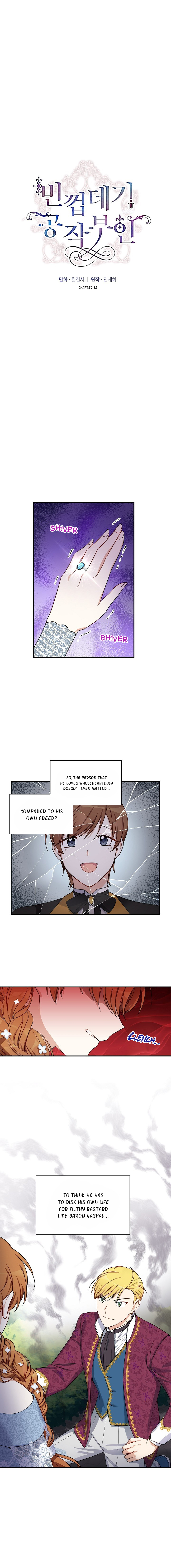 The Duchess With an Empty Soul Chapter 12 - Page 0