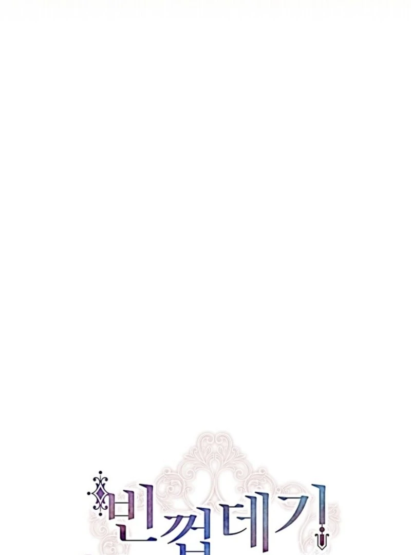 The Duchess With an Empty Soul Chapter 164 - Page 66