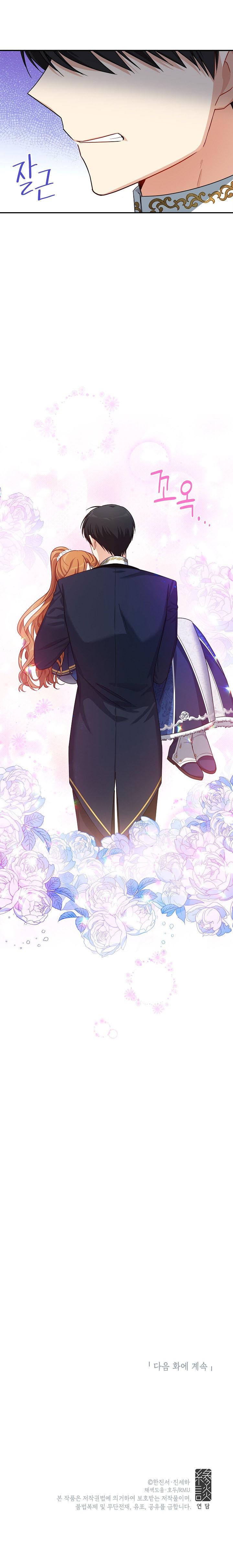 The Duchess With an Empty Soul Chapter 30 - Page 16