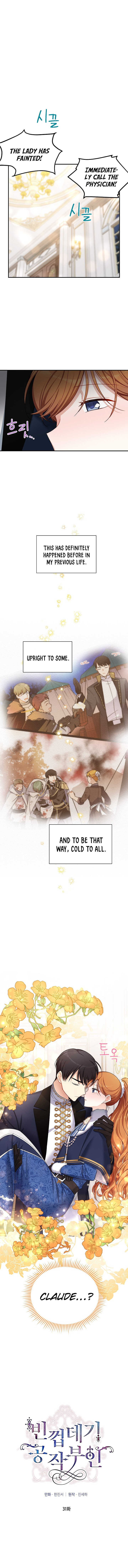 The Duchess With an Empty Soul Chapter 31 - Page 1